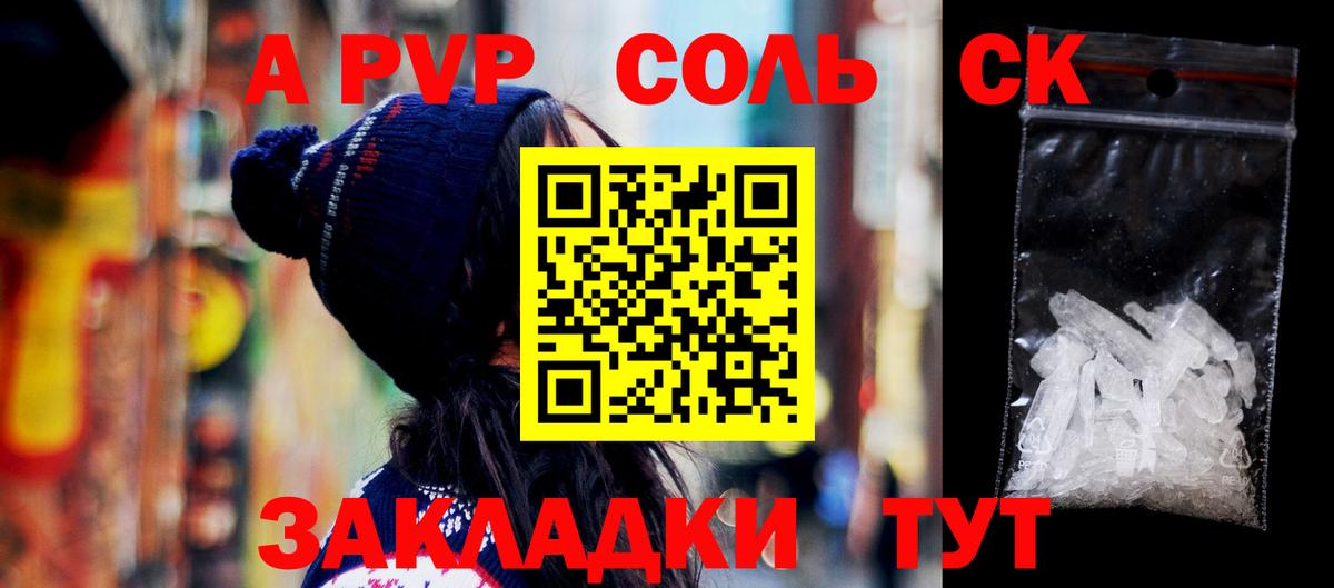 Alpha-PVP VHQ  Вход с VPN  А ПВП Соль  Альфа ПВП мука  Всеволожск 
