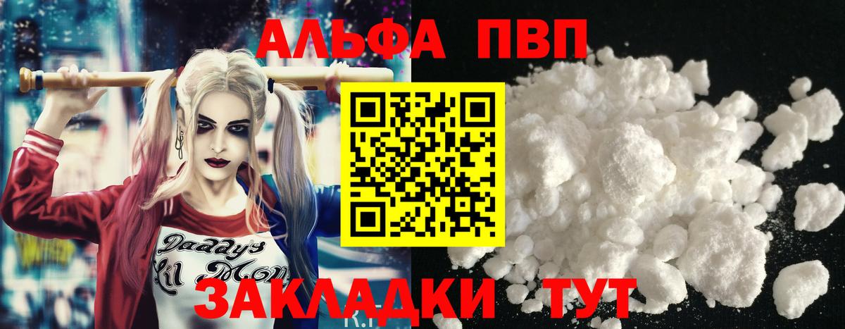 Alfa_PVP кристаллы Всеволожск