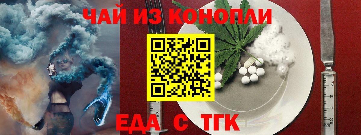 Всеволожск  Печенье с ТГК марихуана  Вход с VPN 