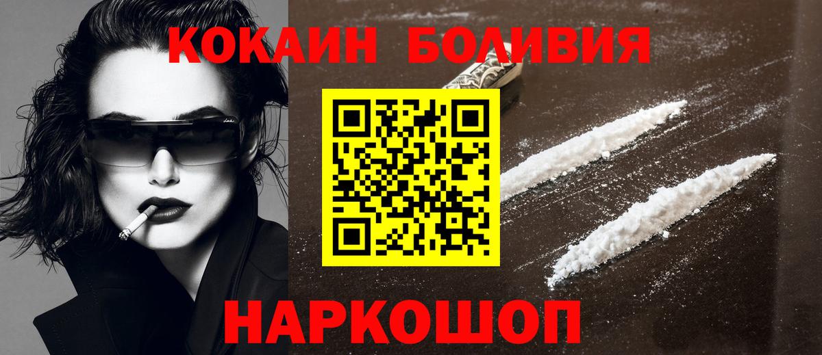 КОКАИН 97%  Вход с VPN  Cocaine Fish Scale  Всеволожск 