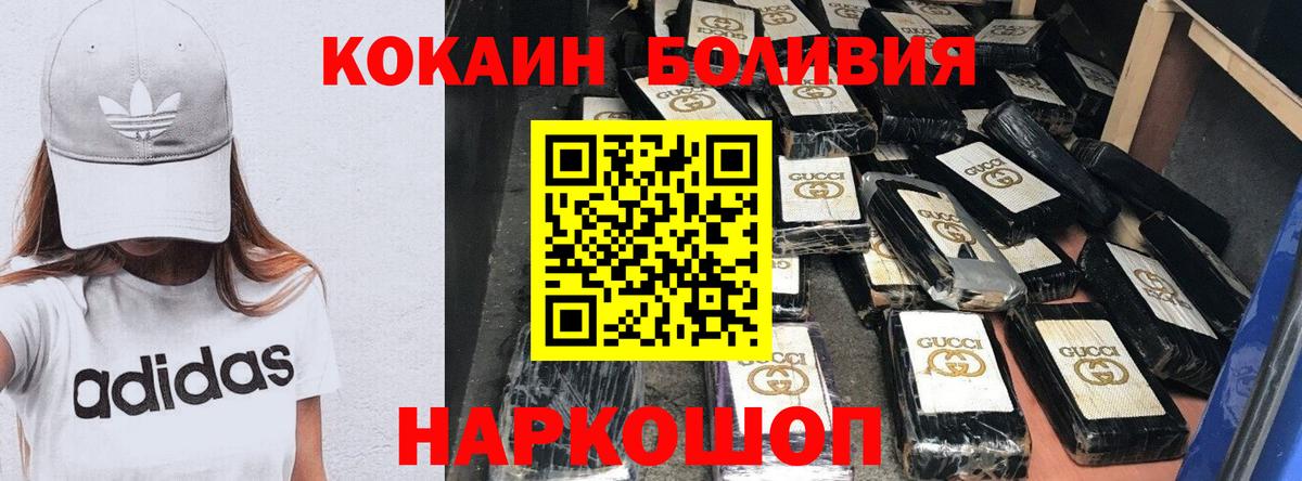 COCAIN Перу Всеволожск