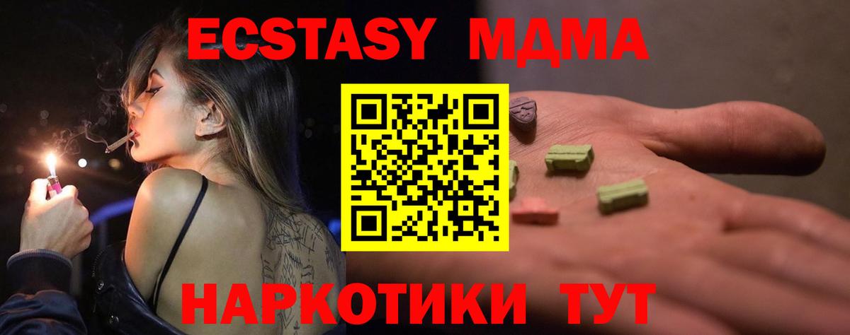 Ecstasy круглые  Ecstasy  Ecstasy Дубай  Всеволожск  Вход с VPN 