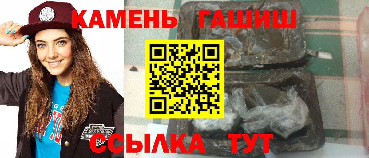ГАШИШ Premium  Вход с VPN  ГАШИШ хэш  Всеволожск 
