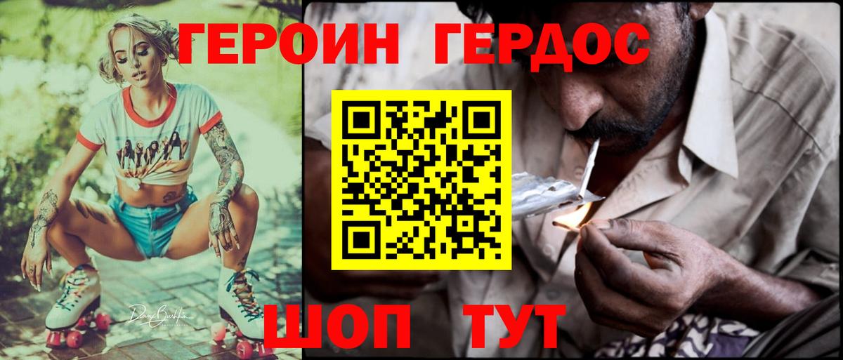 Героин гречка Всеволожск