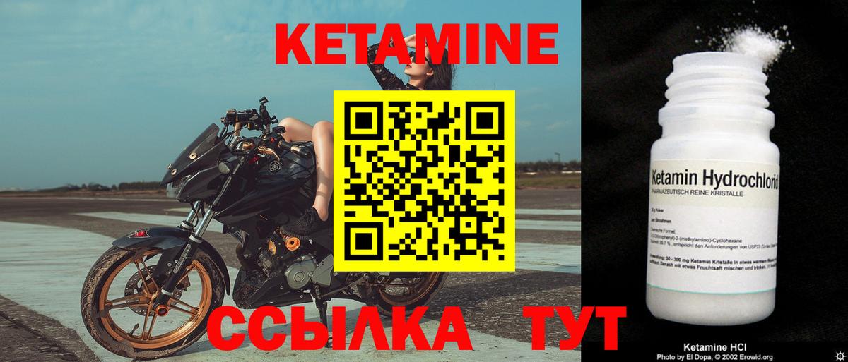Кетамин VHQ Всеволожск