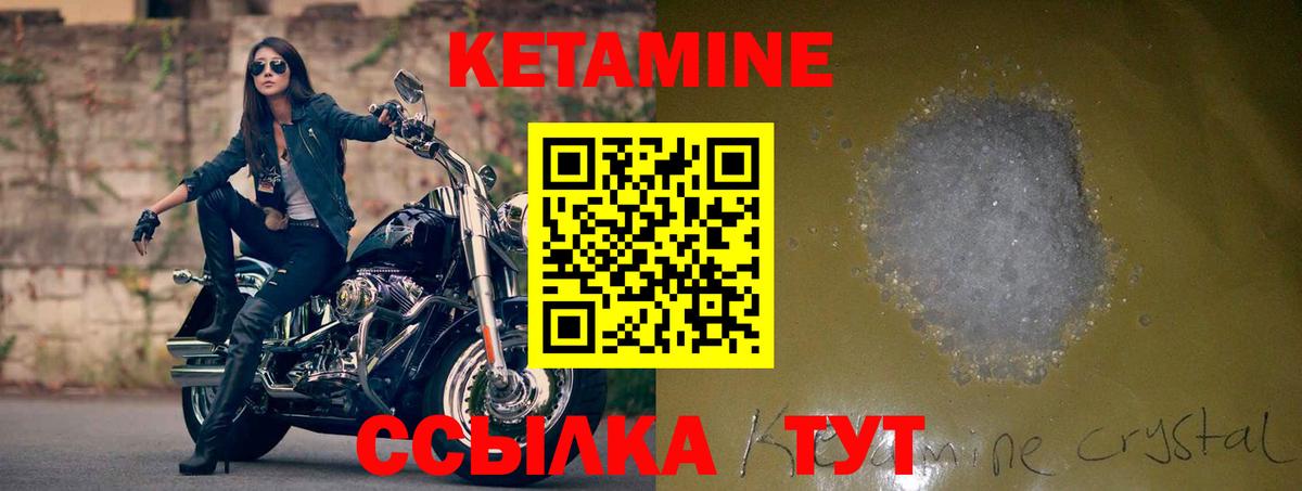 Всеволожск  Кетамин ketamine  Вход с VPN 