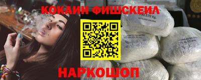 кокаин Малгобек