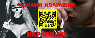 кокаин Малгобек
