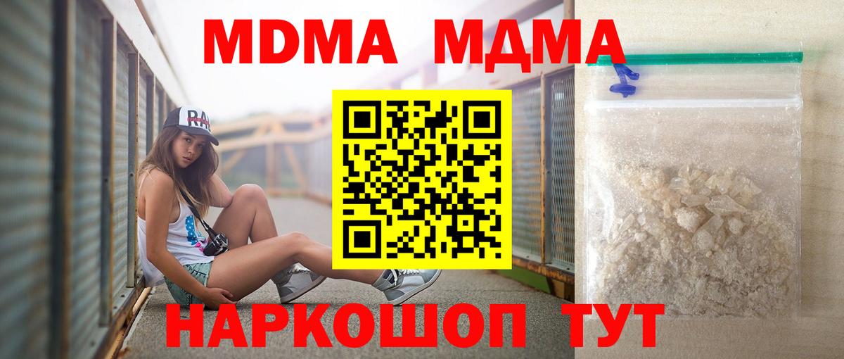 MDMA crystal  MDMA кристаллы  Всеволожск  Вход с VPN 
