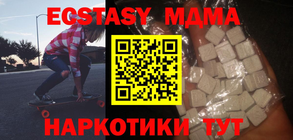 МДМА Molly Всеволожск