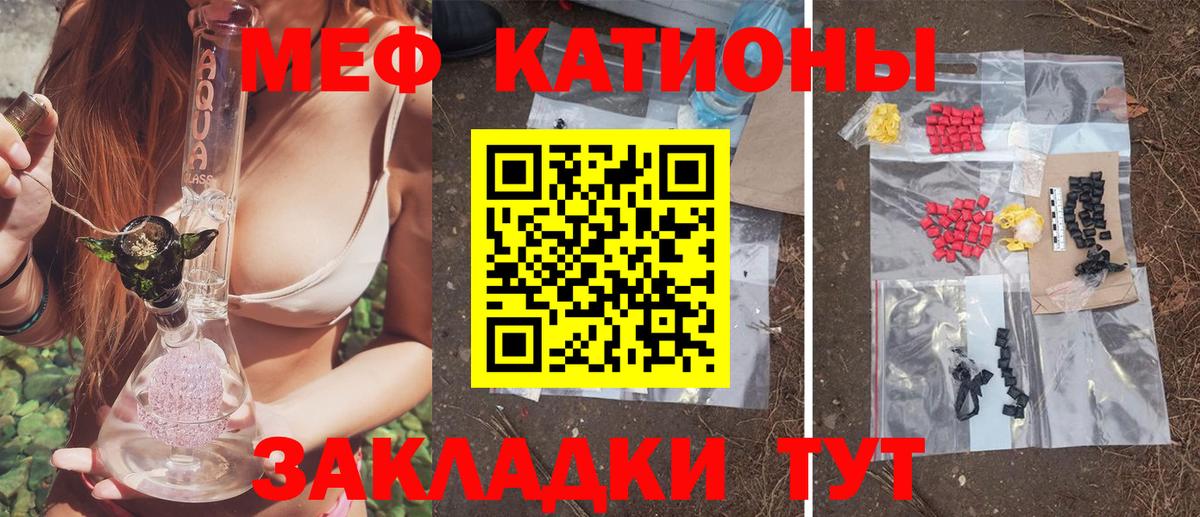 МЕФ VHQ  Вход с VPN  МЯУ-МЯУ  МЯУ-МЯУ кристаллы  Всеволожск  МЯУ-МЯУ 