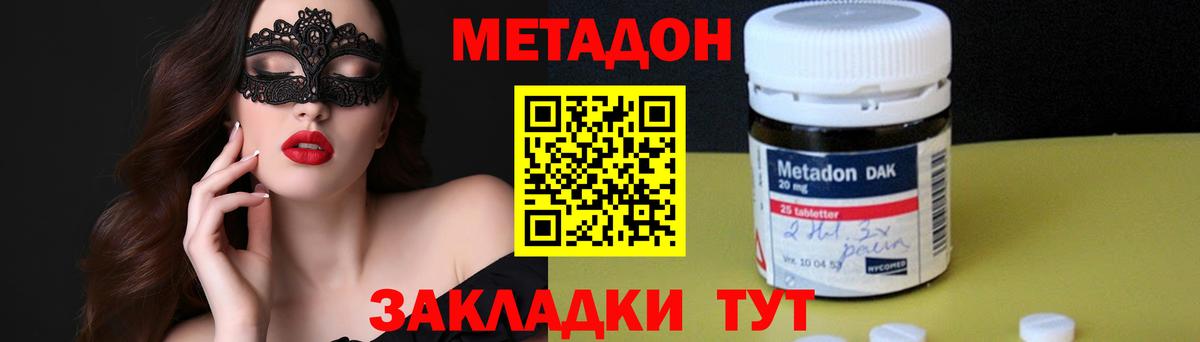 МЕТАДОН VHQ  Вход с VPN  darknet какой сайт  Всеволожск 