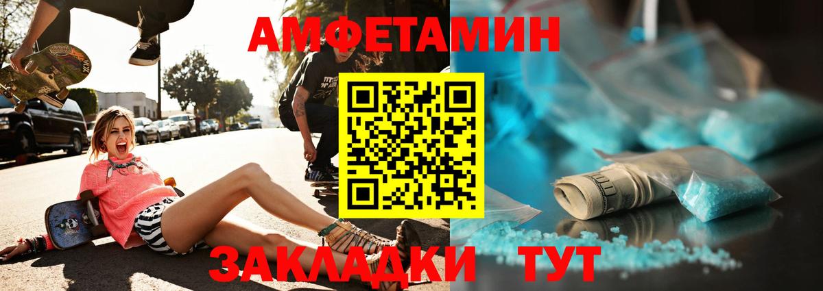 МЕТАМФЕТАМИН пудра Всеволожск
