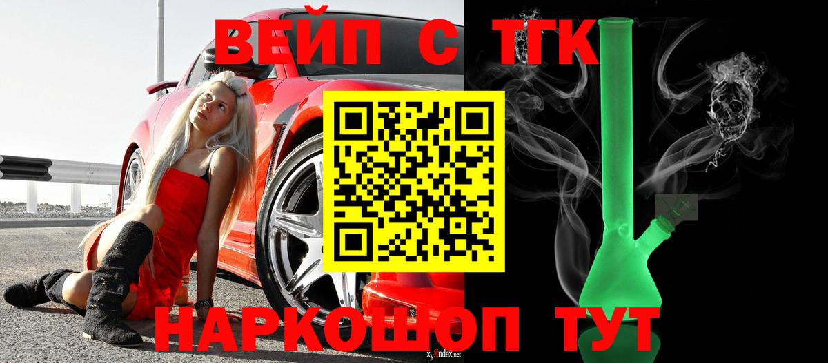 Дистиллят ТГК жижа Всеволожск