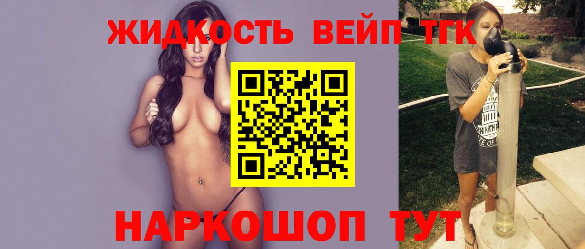 Дистиллят ТГК вейп с тгк  Вход с VPN  Всеволожск 